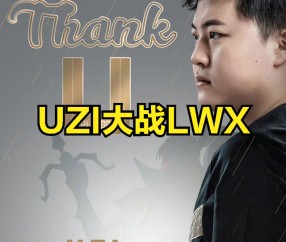 爱游戏娱乐-领先优势明显引发热议！，Uzi在篮网比赛中刷新纪录上演精彩一战的简单介绍