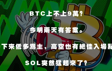 爱游戏平台-SOL飙升势惊人，一夜飙升Coinbase%，加密市场沸腾的简单介绍