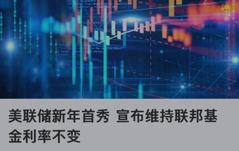爱游戏娱乐-美联储官方发布与12.24携手，开启元宇宙新纪元！