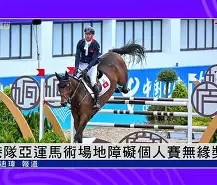 爱游戏中国-拉力赛夜战：燕山灰熊队淘汰对手东城貔貅队，临门一脚致胜。