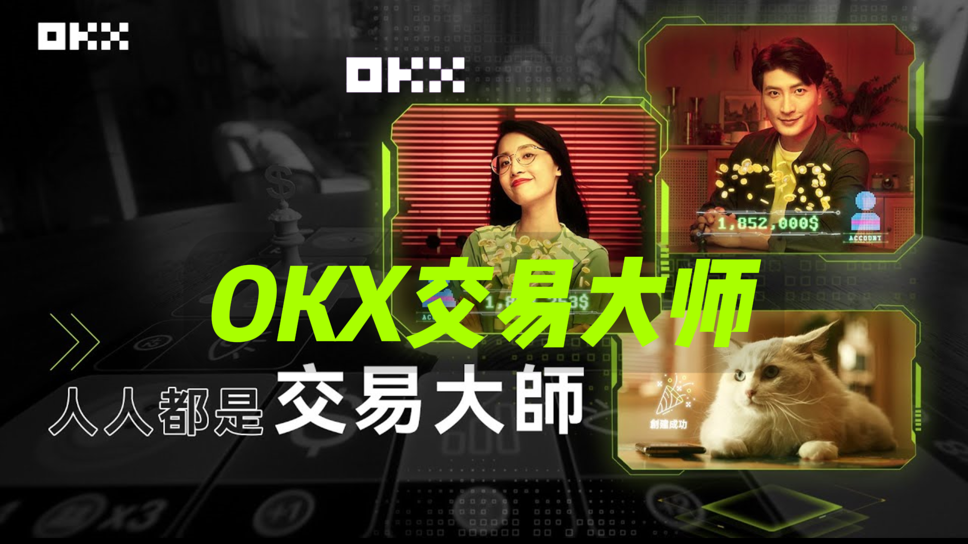 OKX遭遇大幅下滑超350%，投资者恐慌性抛售
