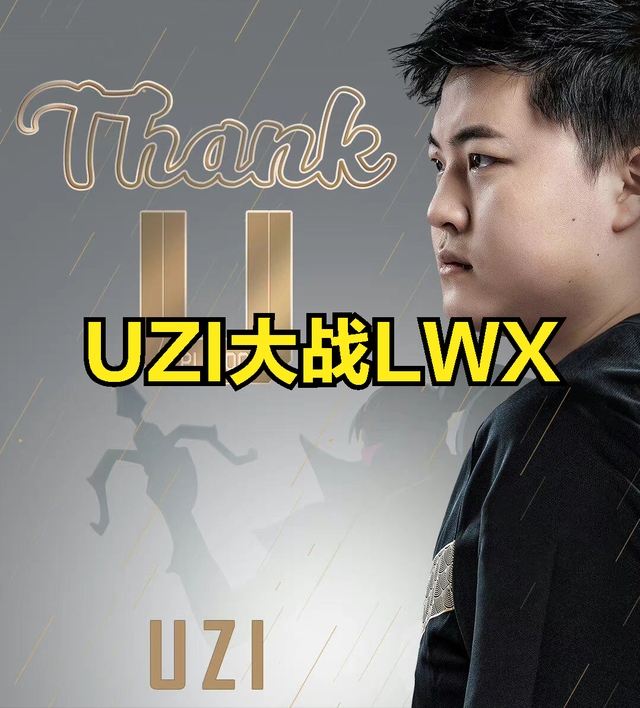 领先优势明显引发热议！，Uzi在篮网比赛中刷新纪录上演精彩一战的简单介绍